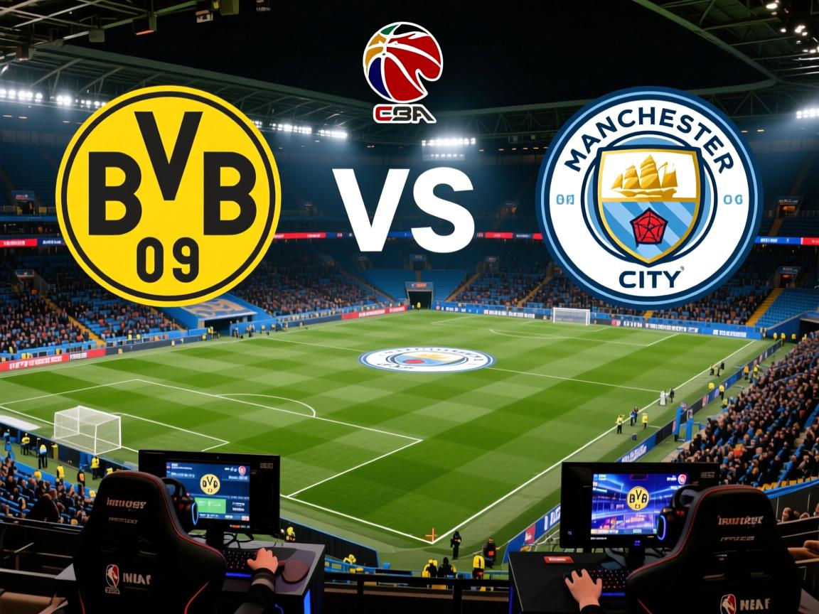 多特击败曼城，晋级半决赛大舞台