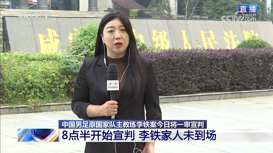 开云体育下载⌛会被判几年？距离李铁案开始宣判已过半小时！