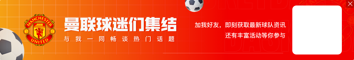 开云官网执教曼联在重要欧战赛事前两场均取胜，阿莫林是第三位做到的教练