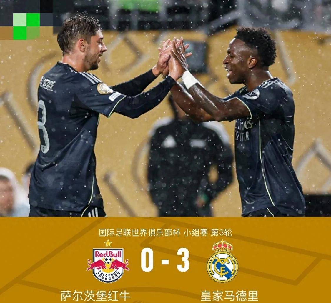 2029世俱杯已定4席FIFA改准入规则放欧洲老贵族入围？(2025世俱杯参赛队伍)
