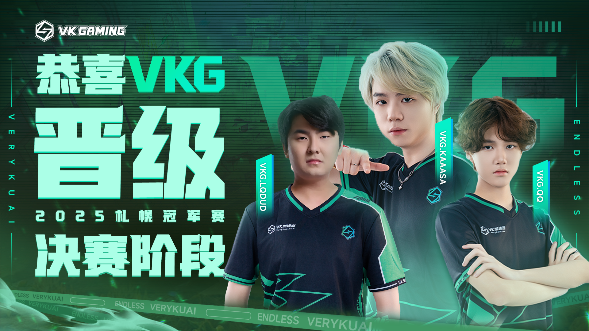 捍卫CN荣耀！VKG豪取电竞世界杯Apex英雄项目总冠军(中国队APEX夺冠新)
